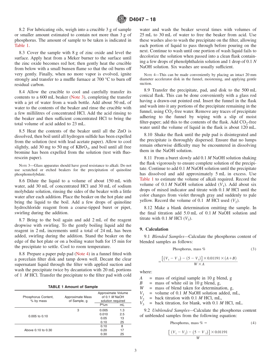 ASTM_D_4047_-_18.pdf_第3页