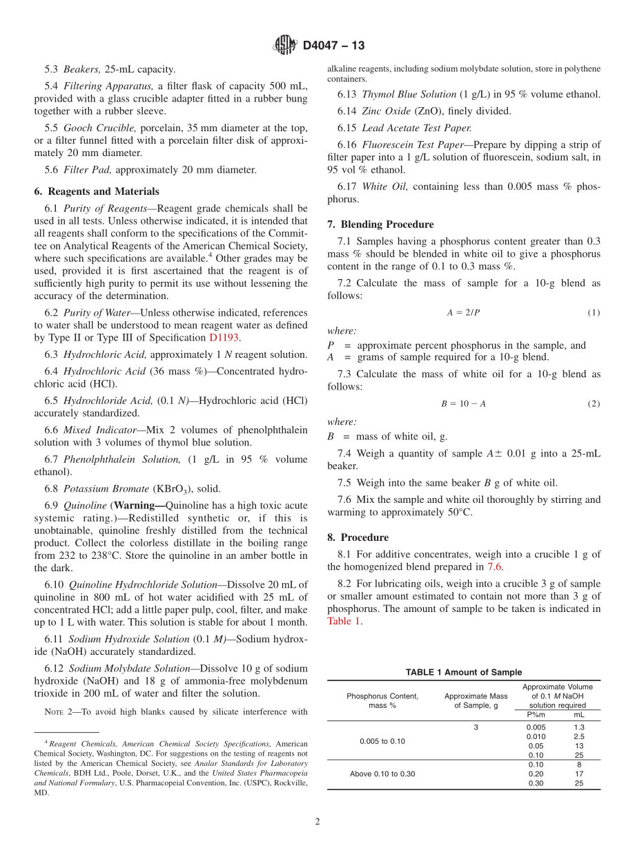 ASTM_D_4047_-_13.pdf_第2页