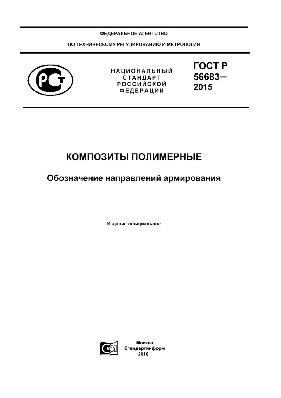 ASTM_D_6507_-_11_rus_scan.pdf_第1页