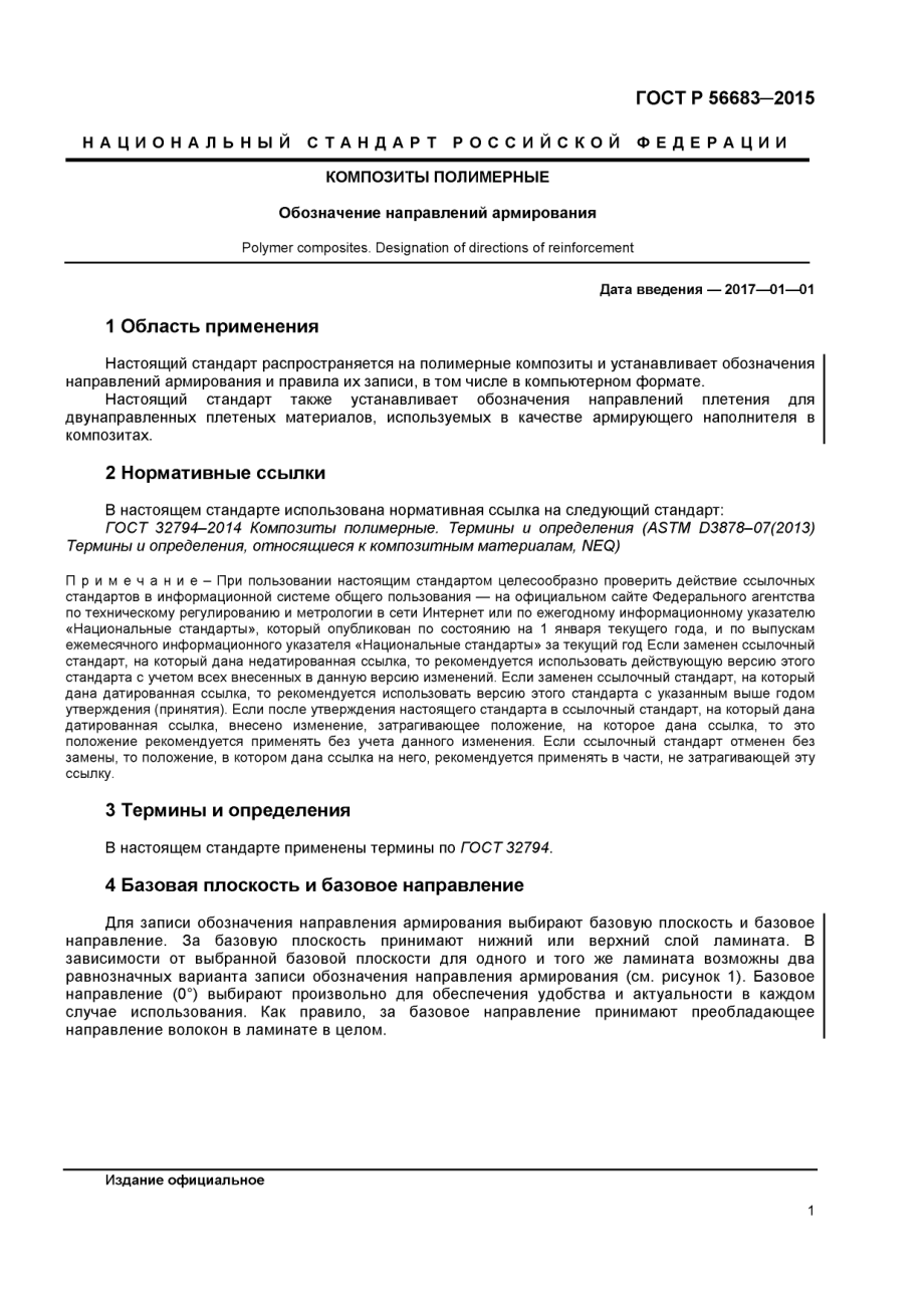 ASTM_D_6507_-_11_rus_scan.pdf_第3页