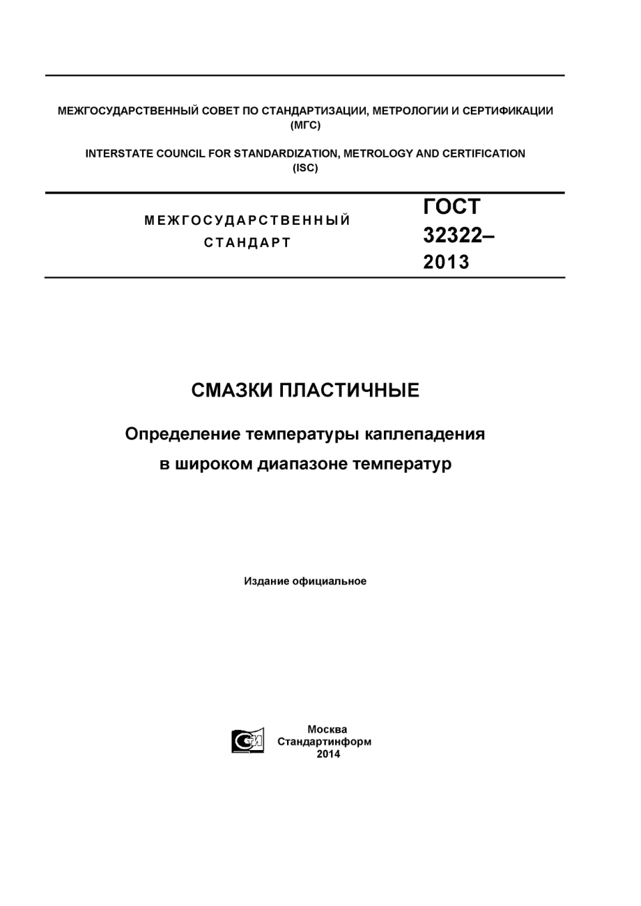 ASTM_D_2265_-_06_rus_scan.pdf_第1页