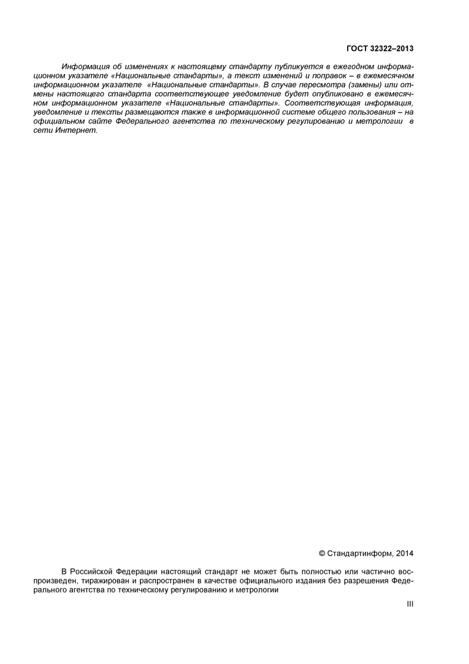 ASTM_D_2265_-_06_rus_scan.pdf_第3页