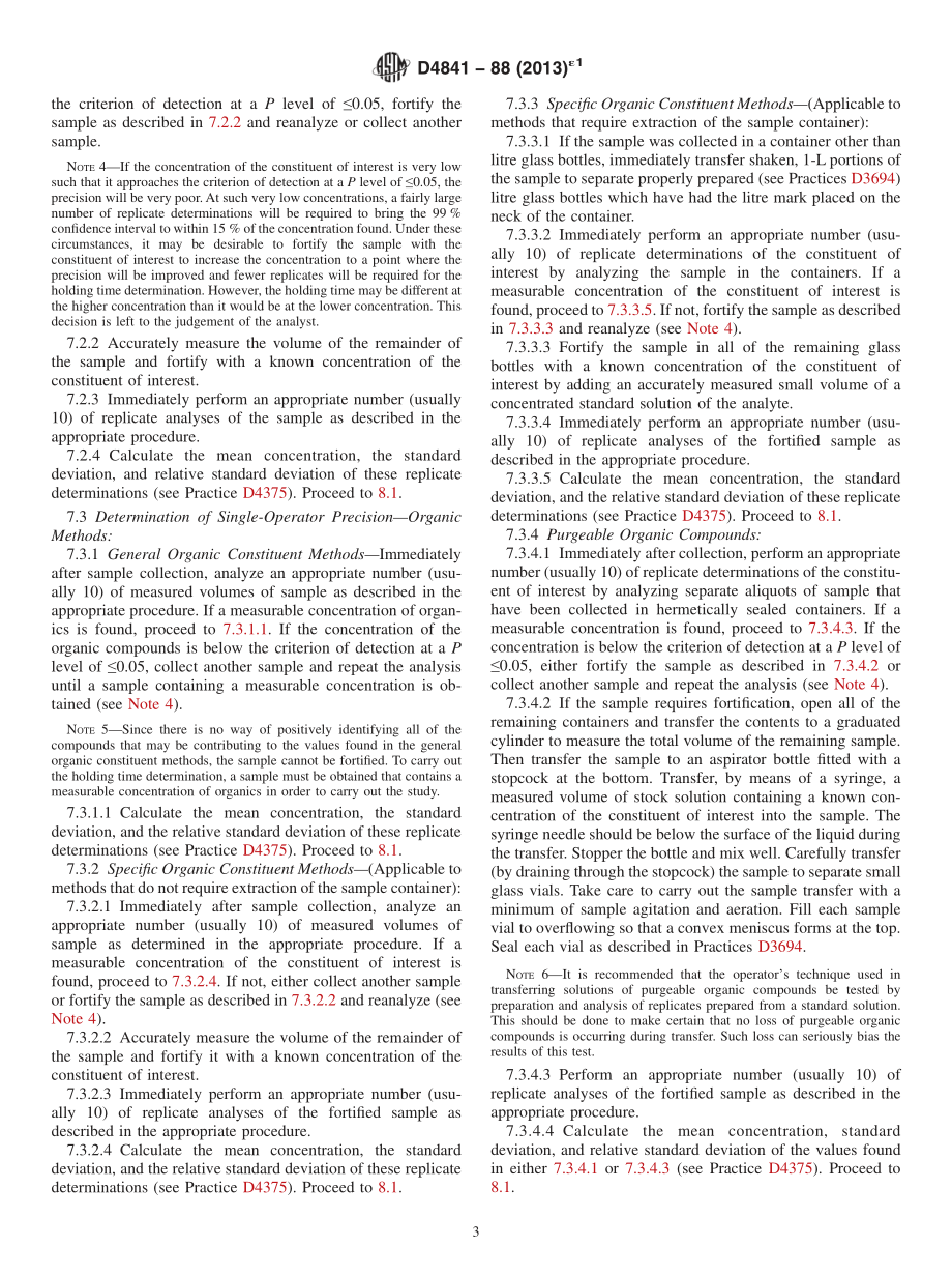 ASTM_D_4841_-_88_2013e1.pdf_第3页