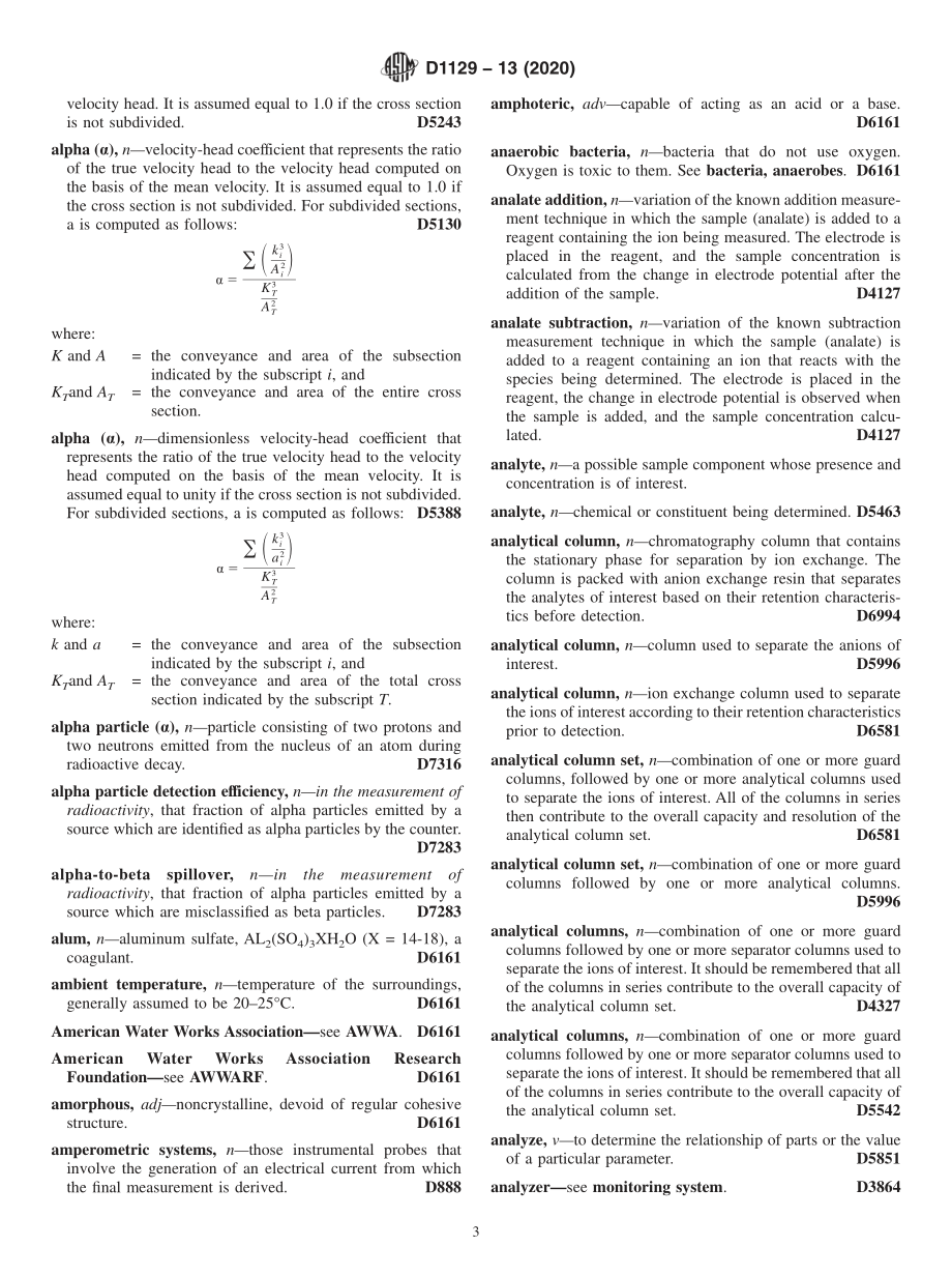 ASTM_D_1129_-_13_2020.pdf_第3页