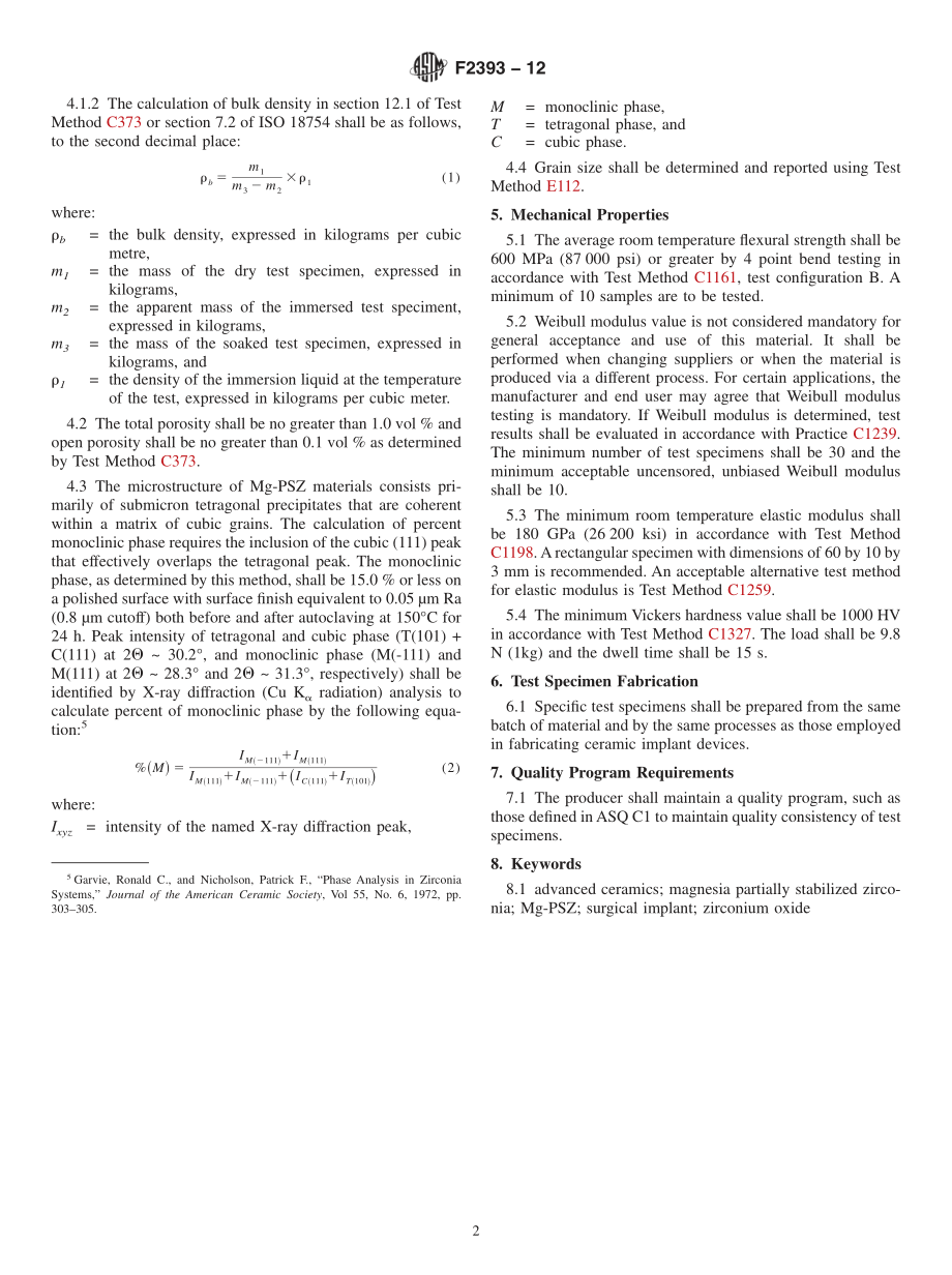 ASTM_F_2393_-_12.pdf_第2页