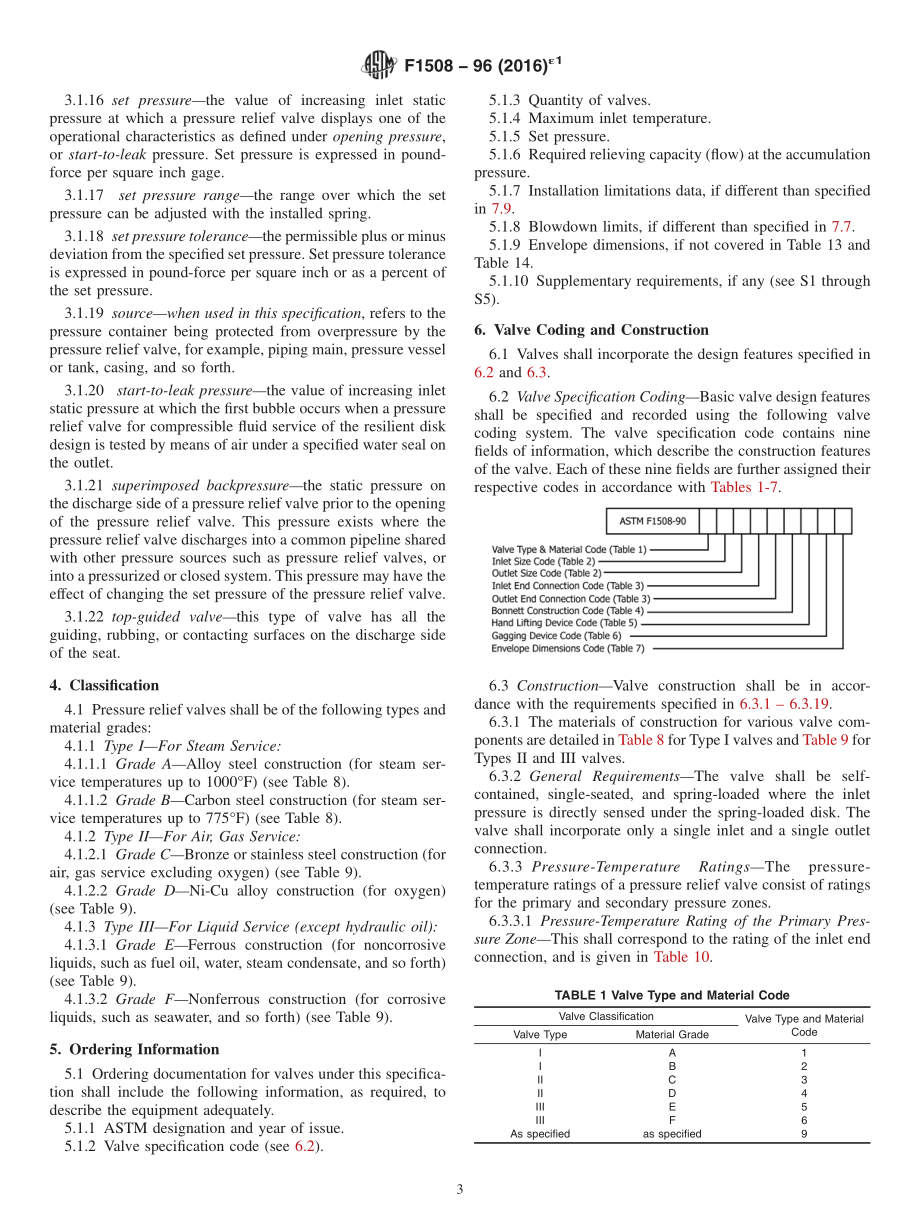 ASTM_F_1508_-_96_2016e1.pdf_第3页