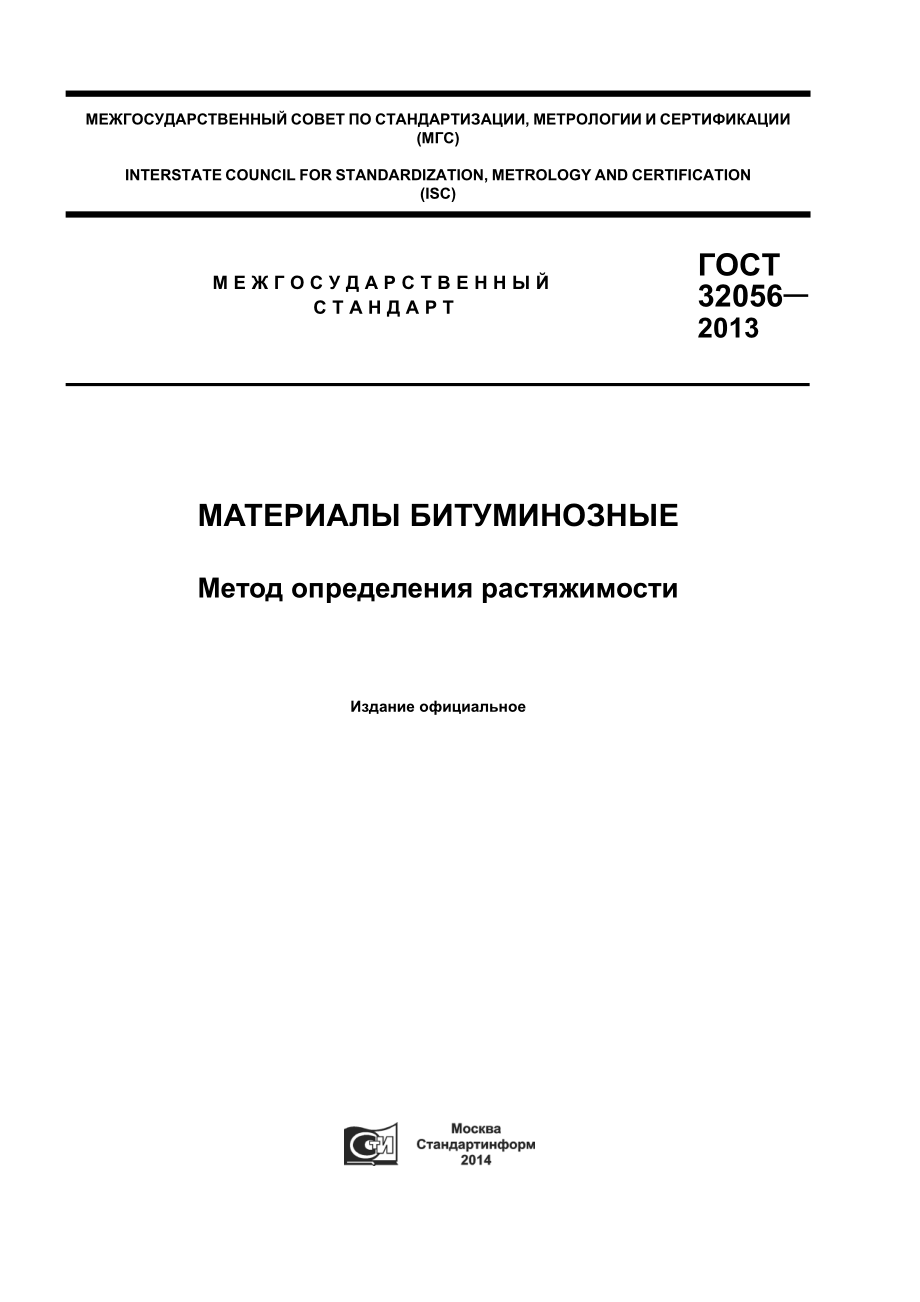 ASTM_D_113_-_07_rus.pdf_第1页