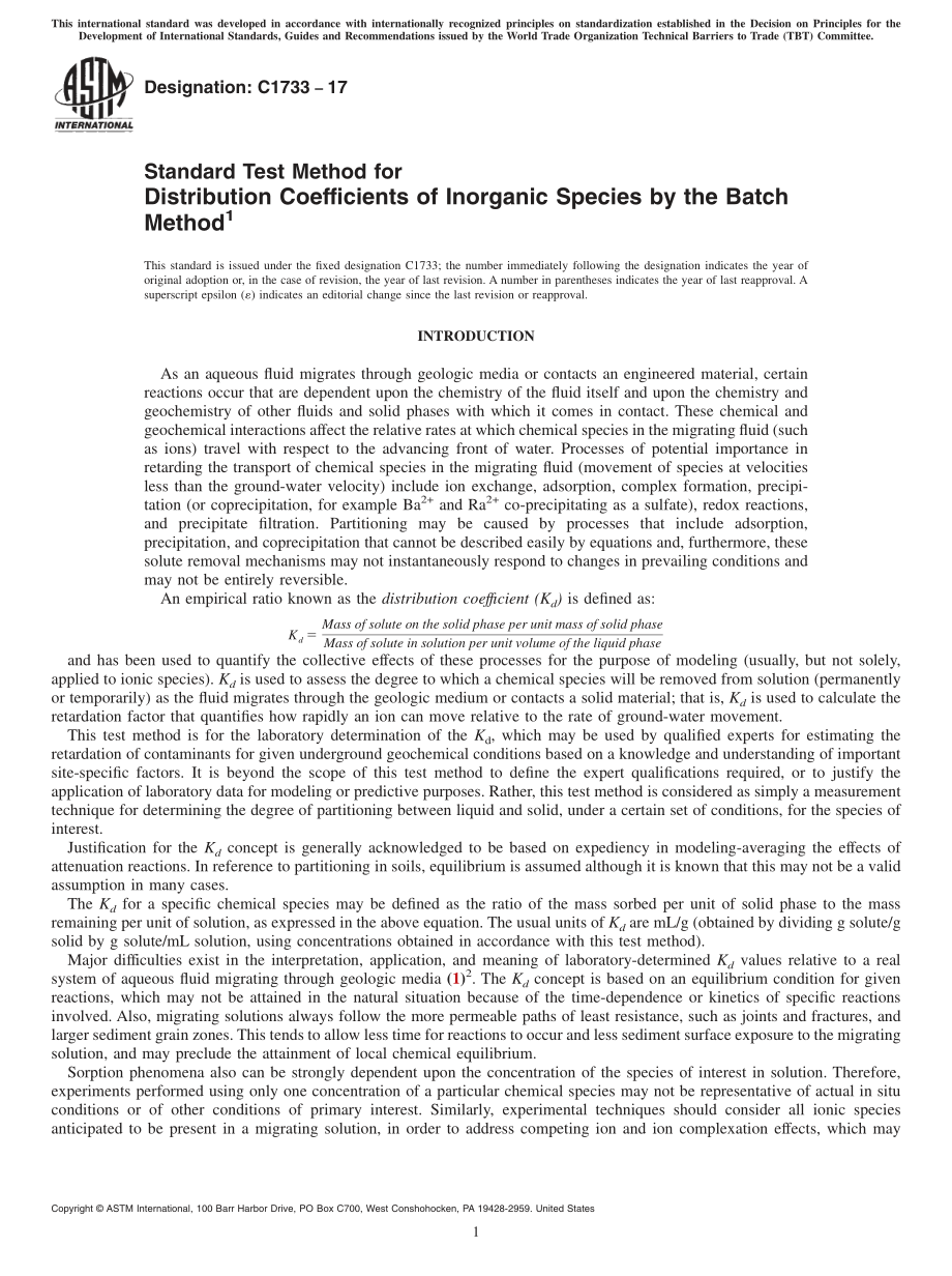 ASTM_C_1733_-_17.pdf_第1页