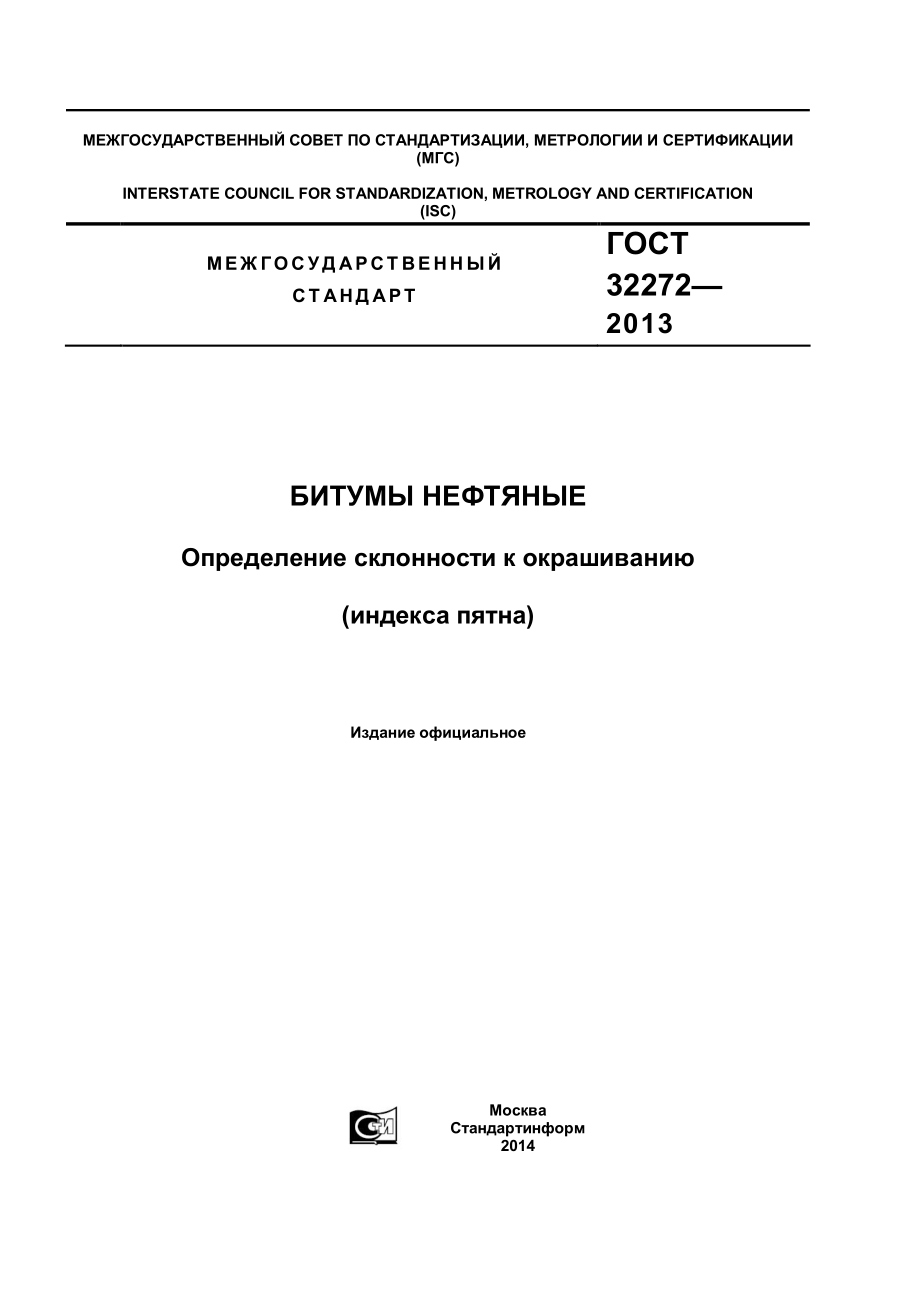 ASTM_D_2746_-_07_rus.pdf_第1页