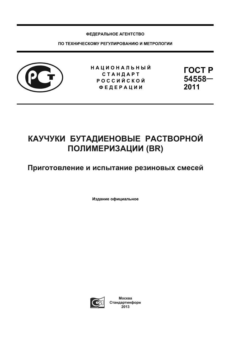 ASTM_D_3189_-_06_rus.pdf_第1页