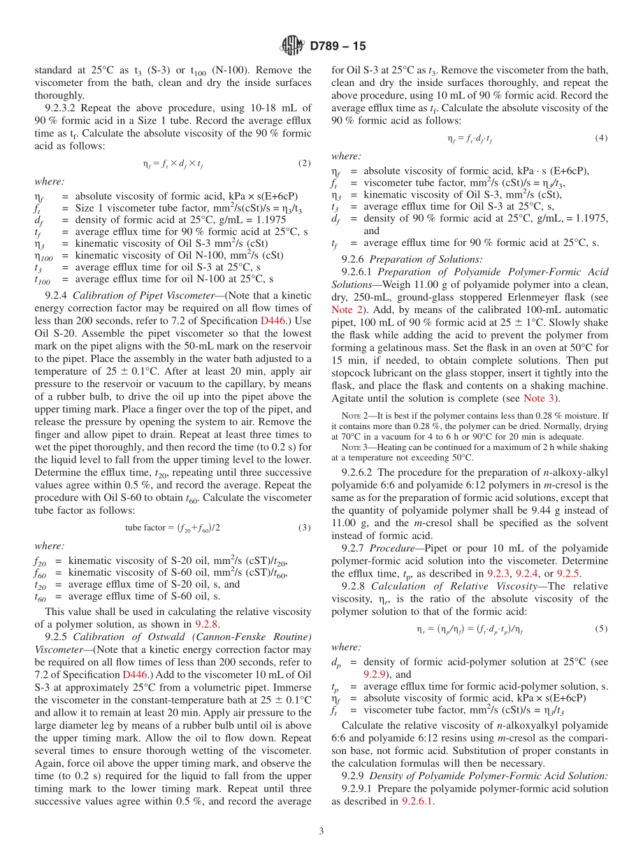 ASTM_D_789_-_15.pdf_第3页