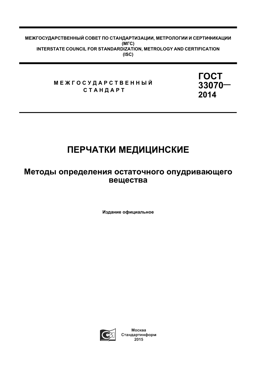 ASTM_D_6124_-_11_rus.pdf_第1页