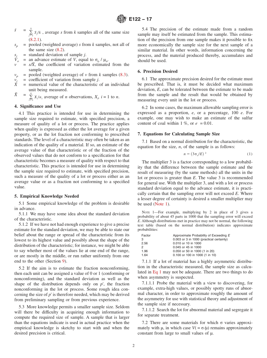 ASTM_E_122_-_17.pdf_第2页