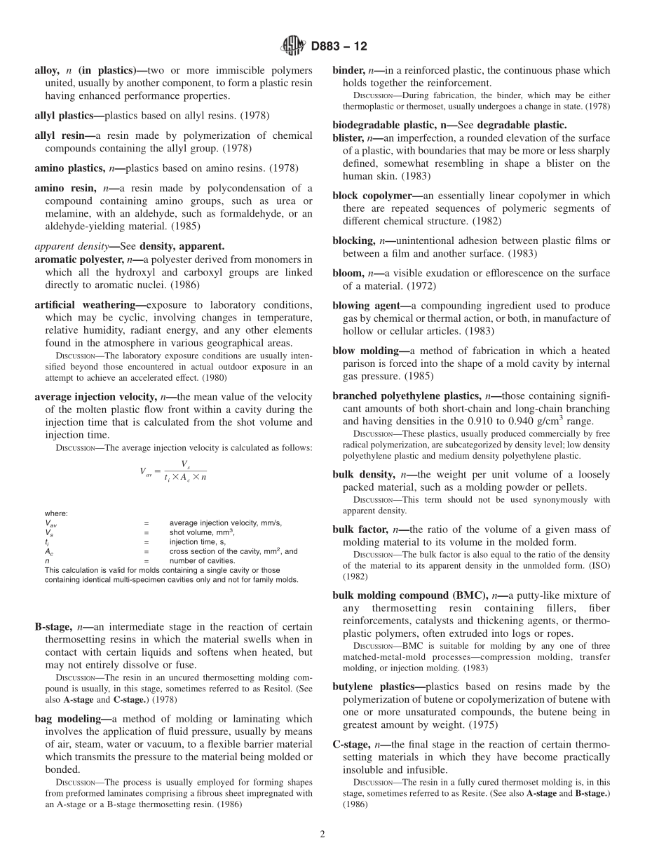 ASTM_D_883_-_12.pdf_第2页