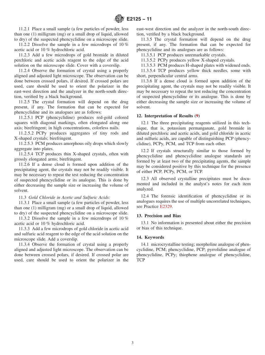 ASTM_E_2125_-_11.pdf_第3页