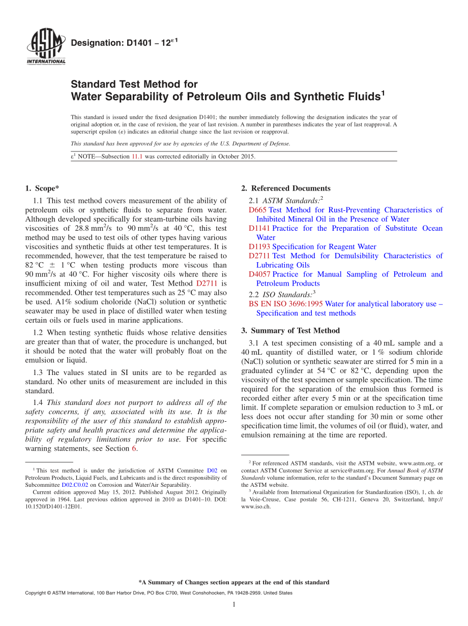 ASTM_D_1401_-_12e1.pdf_第1页