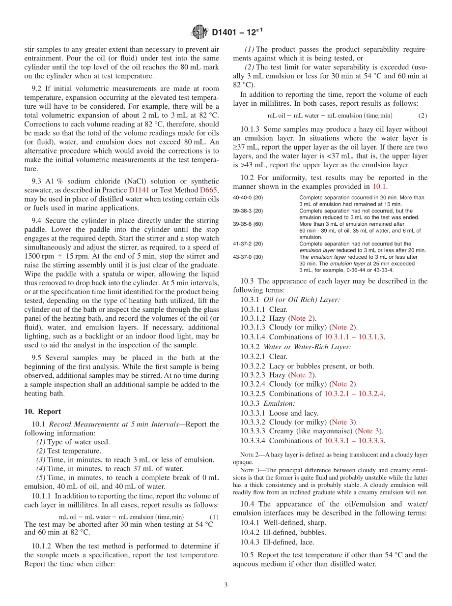 ASTM_D_1401_-_12e1.pdf_第3页