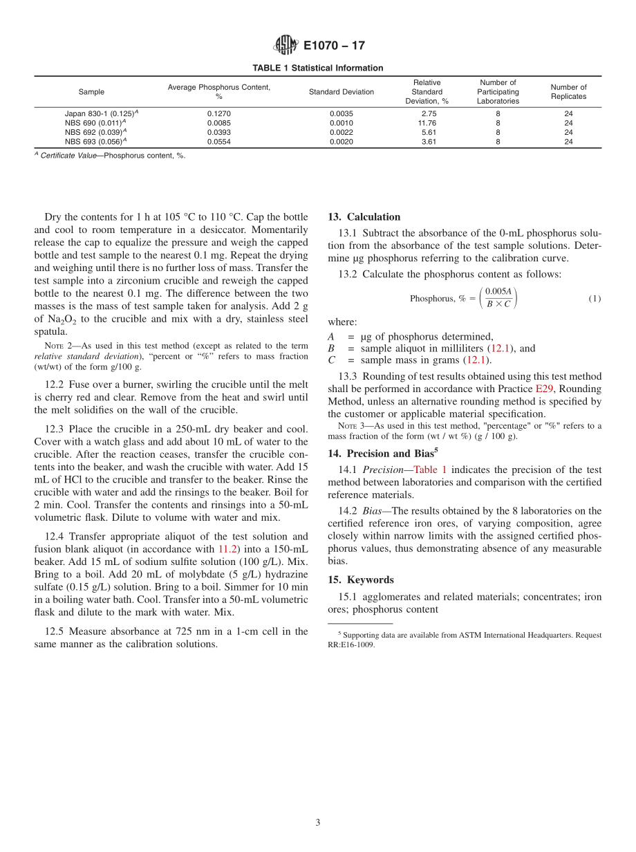 ASTM_E_1070_-_17.pdf_第3页