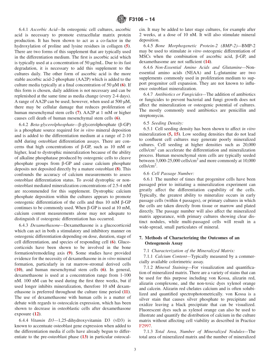 ASTM_F_3106_-_14.pdf_第3页