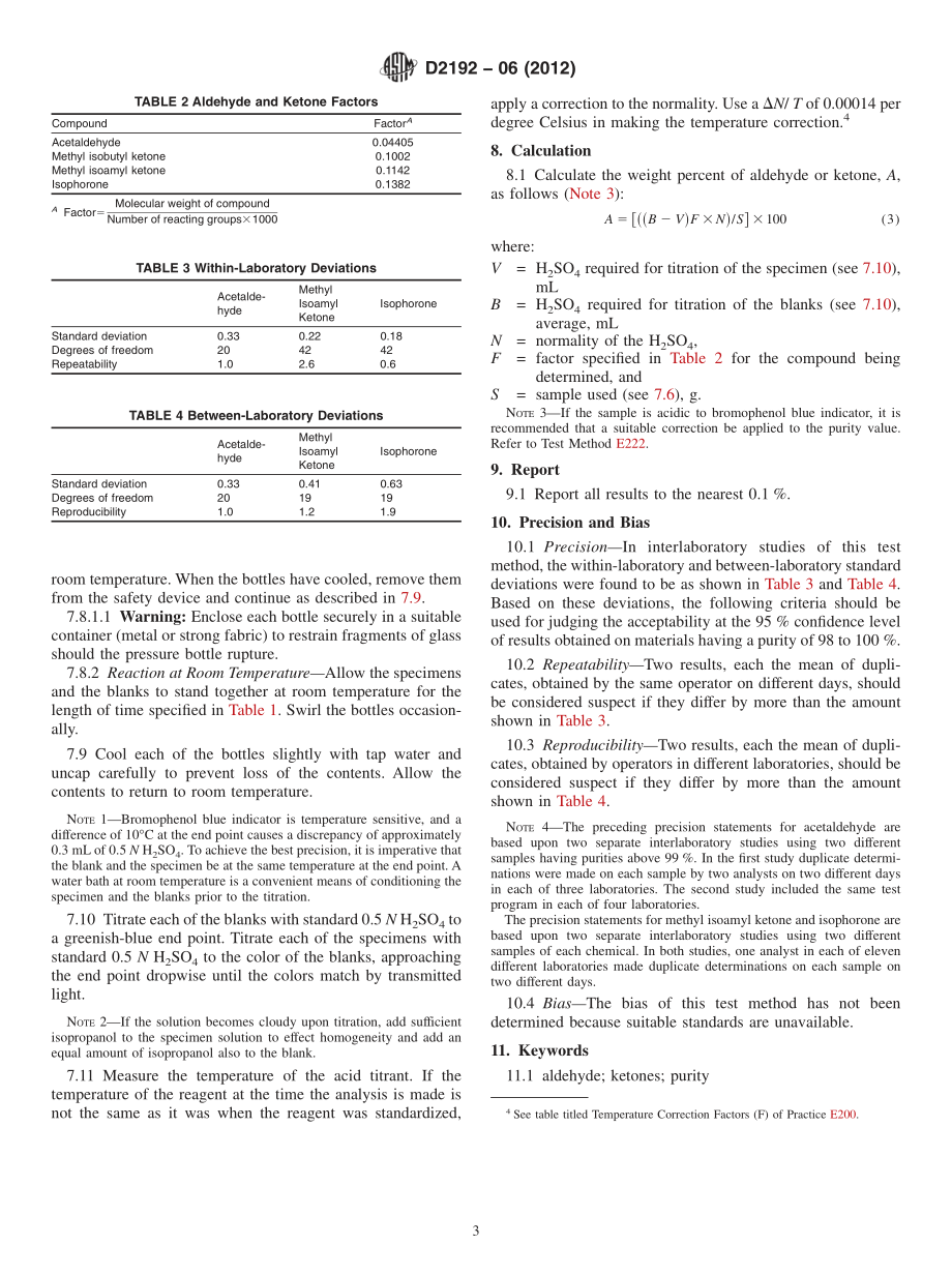 ASTM_D_2192_-_06_2012.pdf_第3页