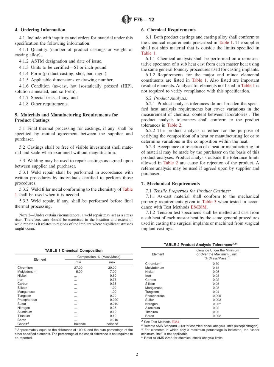 ASTM_F_75_-_12.pdf_第2页