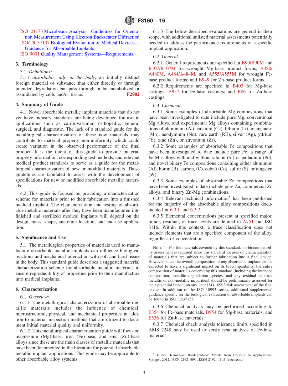 ASTM_F_3160_-_16.pdf_第3页