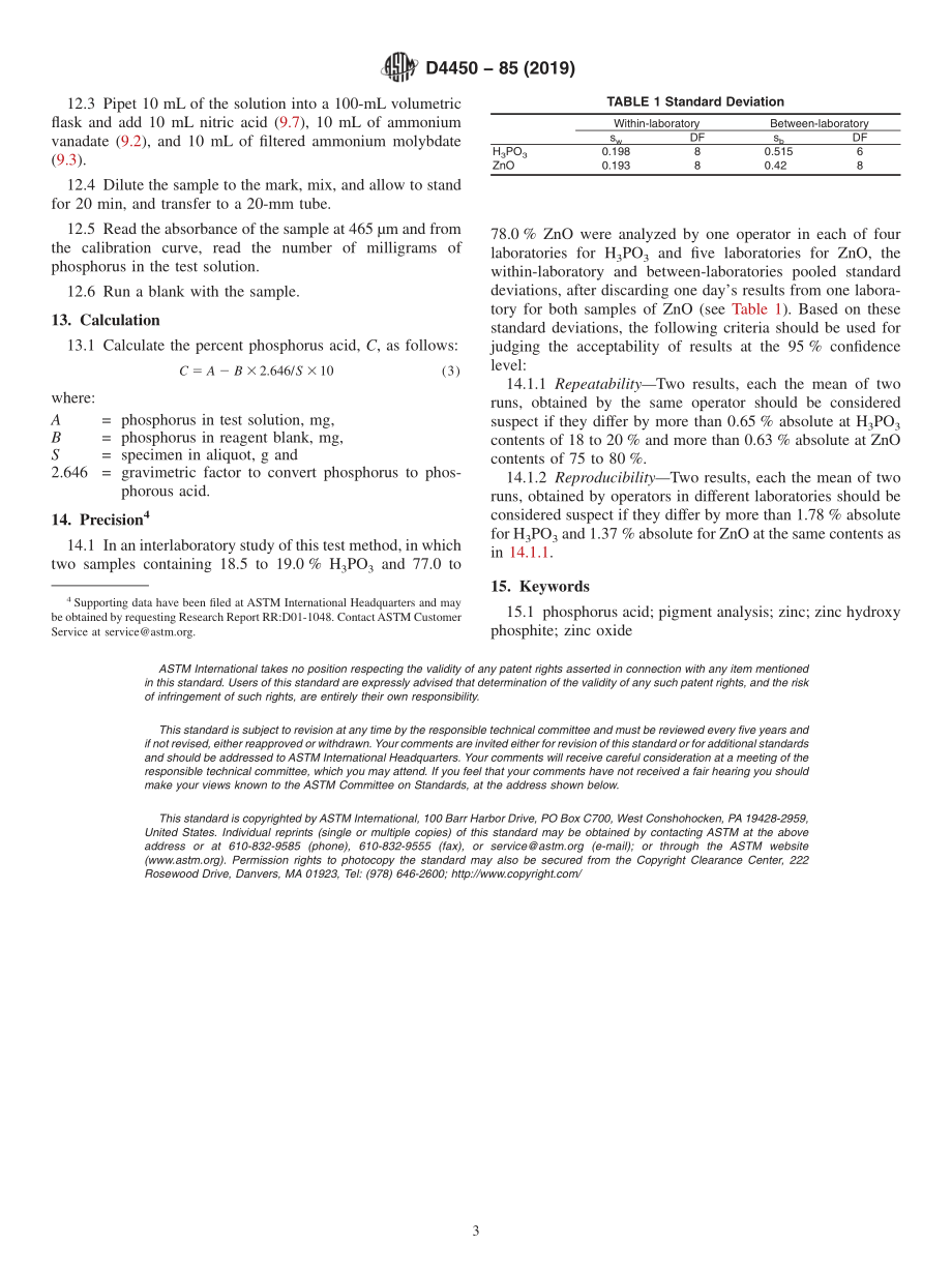 ASTM_D_4450_-_85_2019.pdf_第3页