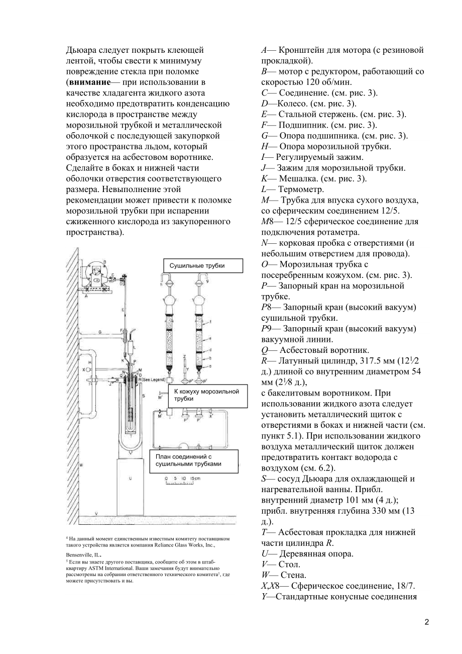 ASTM_D_1015_-_99_2004_rus.doc_第2页