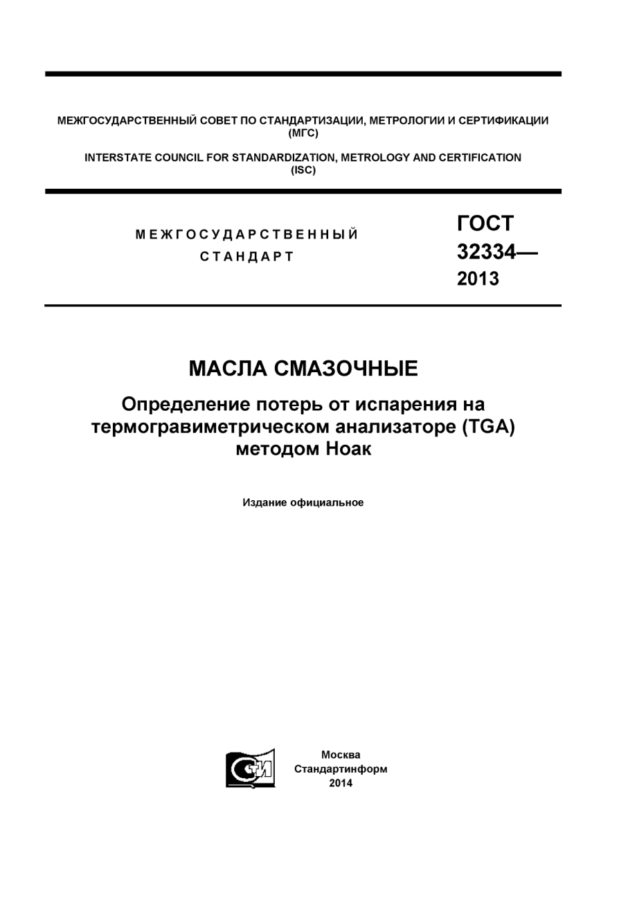 ASTM_D_6375_-_09_rus_scan.pdf_第1页