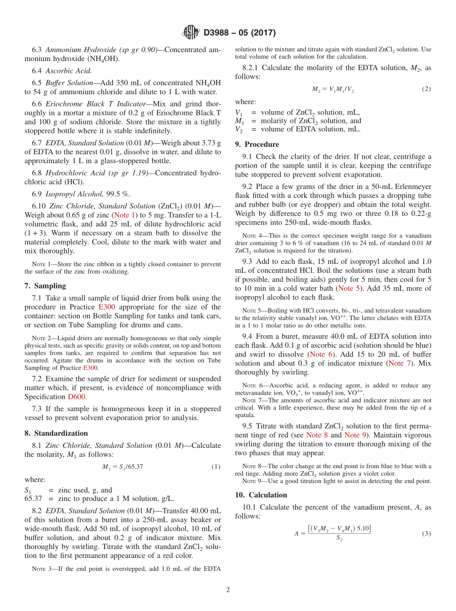 ASTM_D_3988_-_05_2017.pdf_第2页