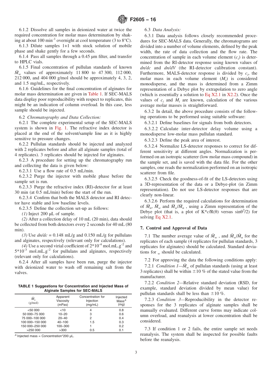 ASTM_F_2605_-_16.pdf_第3页