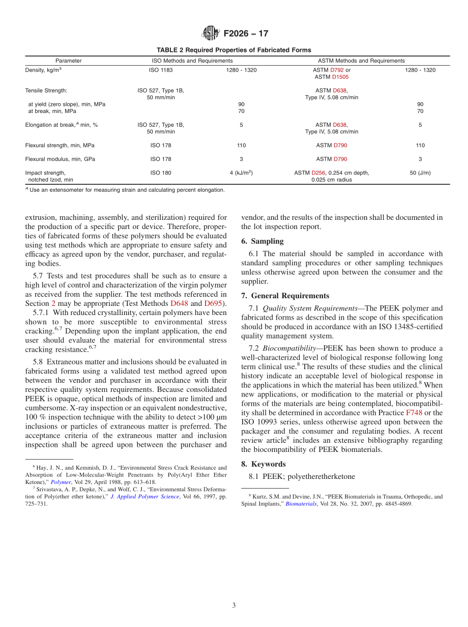 ASTM_F_2026_-_17.pdf_第3页