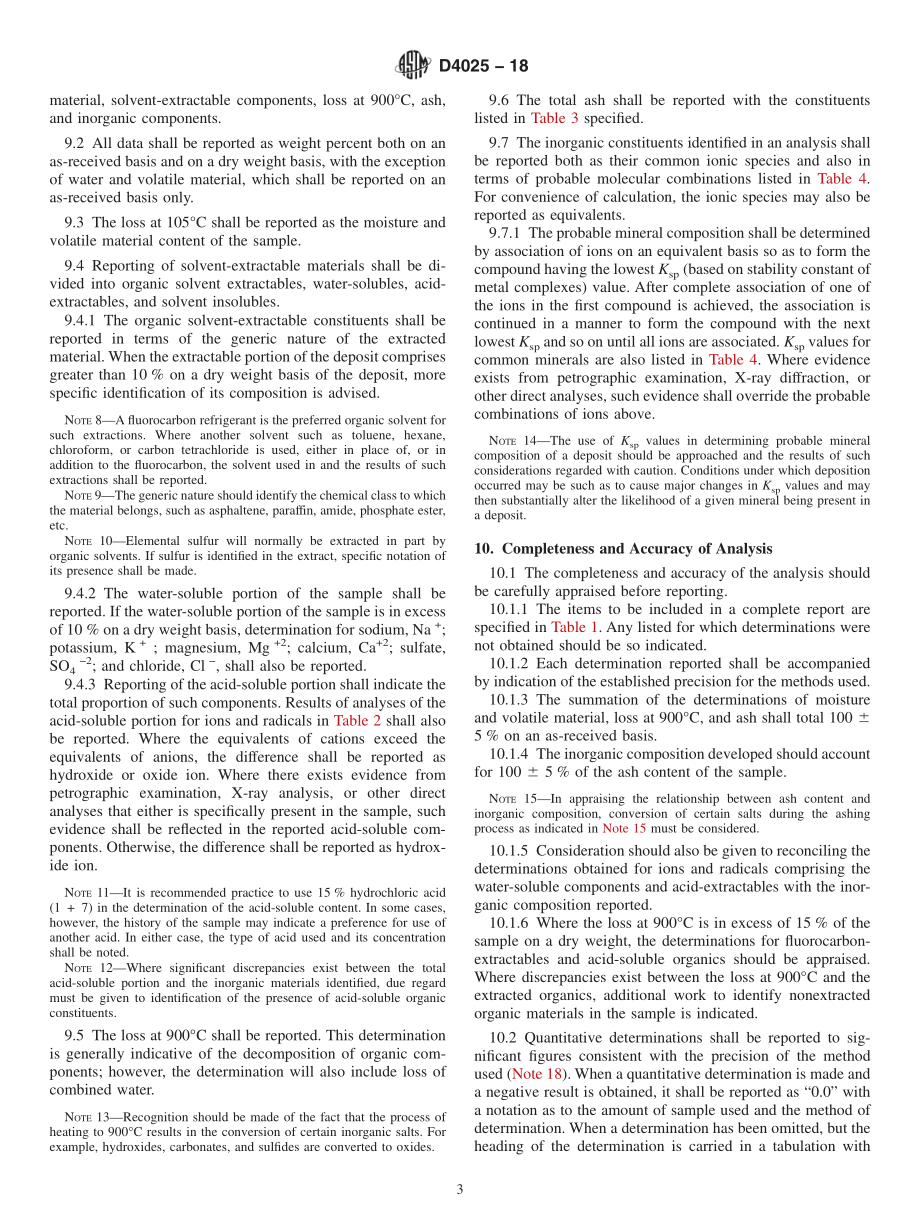 ASTM_D_4025_-_18.pdf_第3页