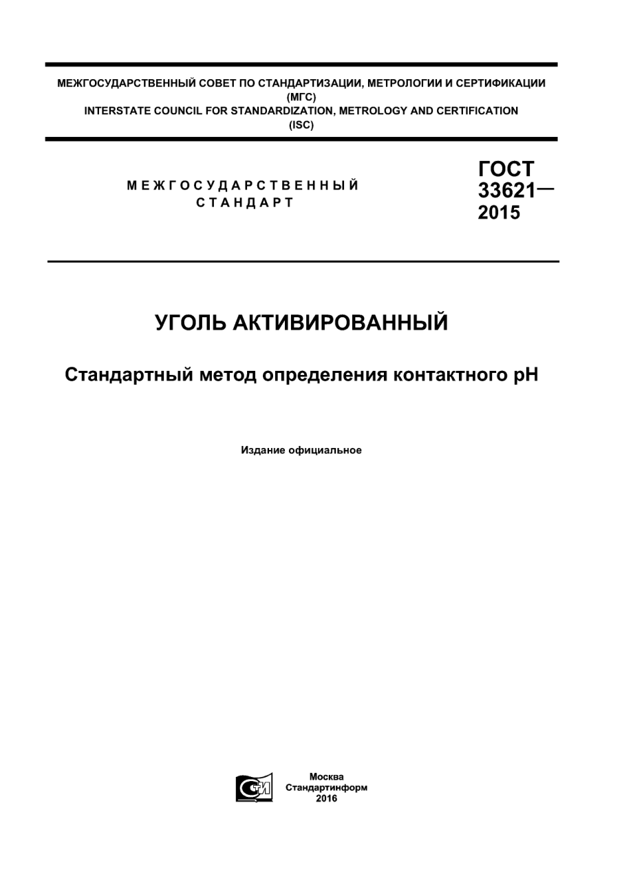 ASTM_D_6851_-_02_2011_rus_scan.pdf_第1页