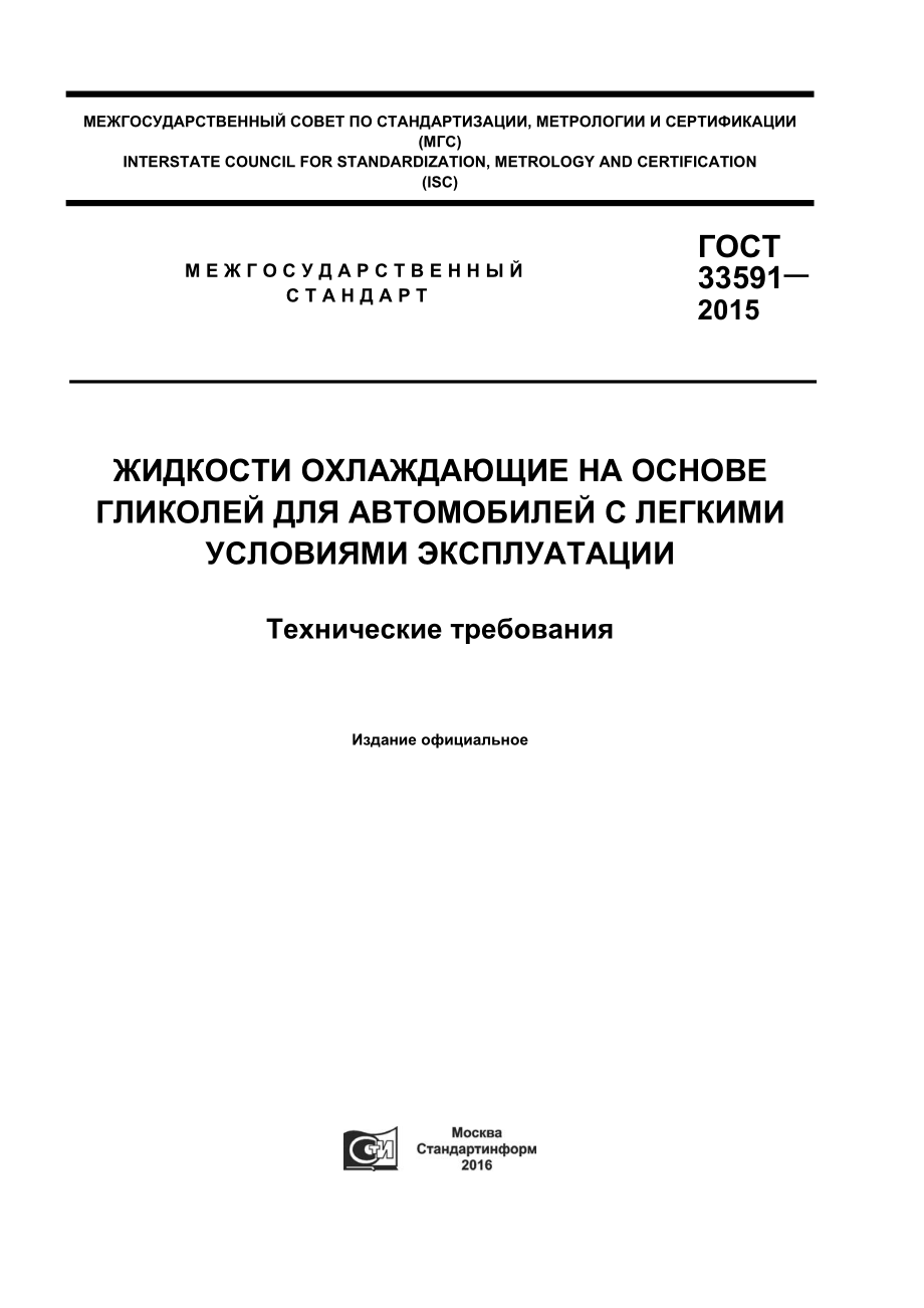 ASTM_D_3306_-_11_rus.pdf_第1页