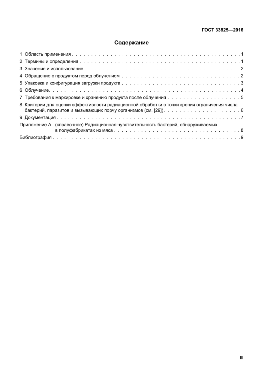 ASTM_E_2449_-_05_rus_scan.pdf_第3页