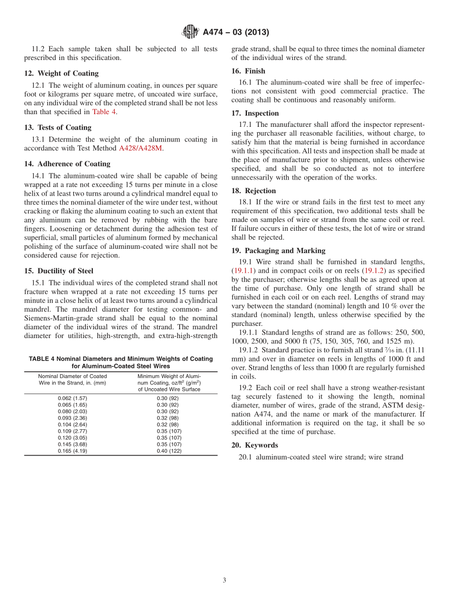 ASTM_A_474_-_03_2013.pdf_第3页