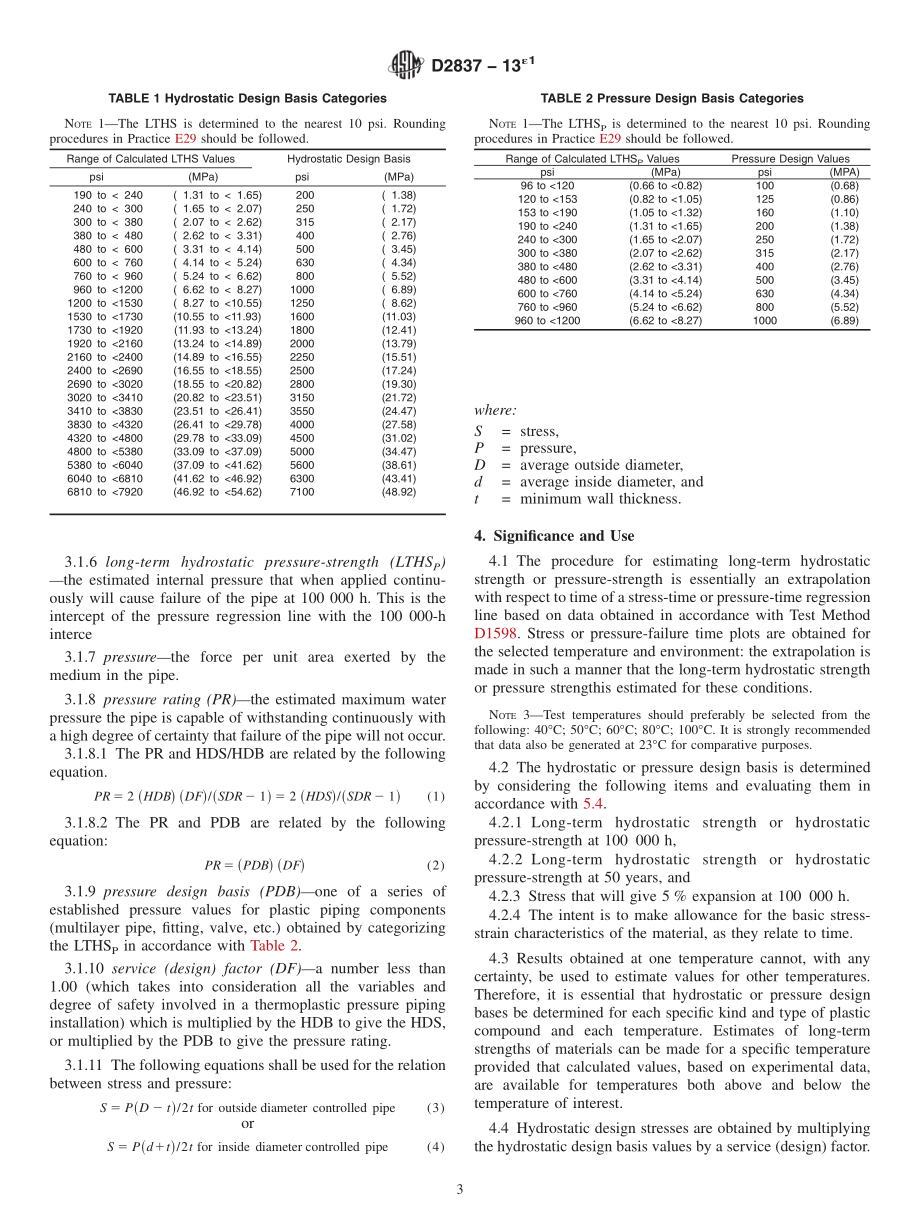 ASTM_D_2837_-_13e1.pdf_第3页