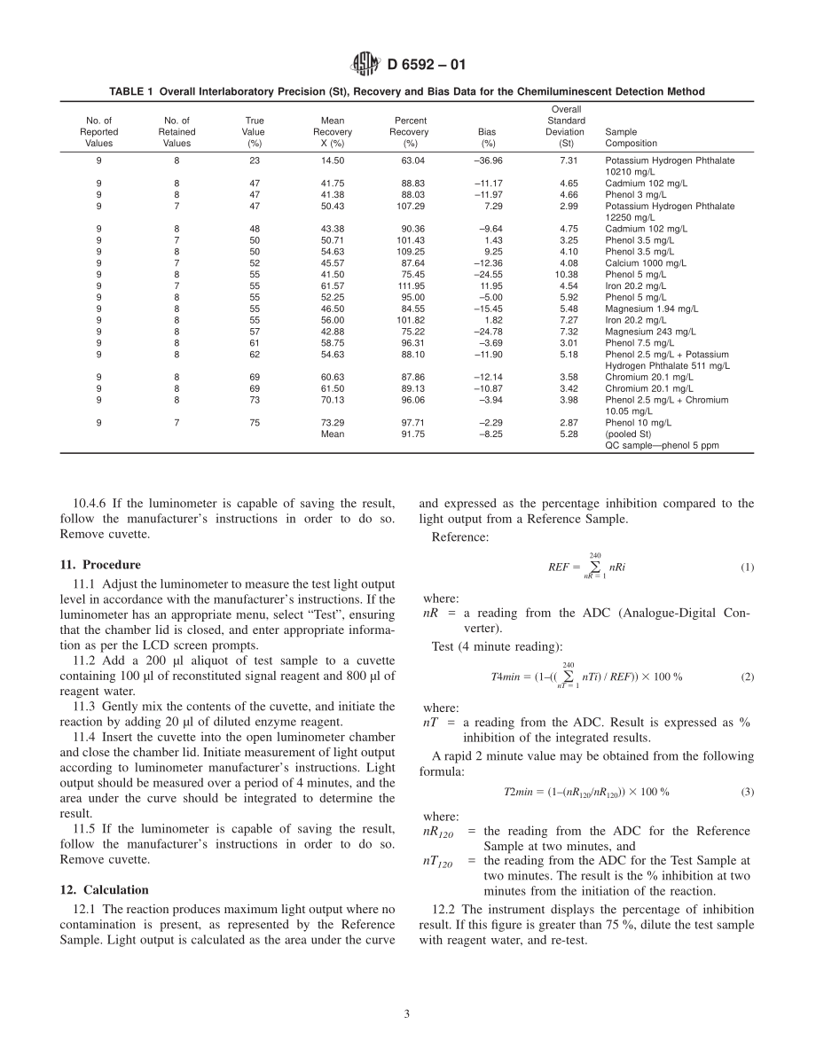 ASTM_D_6592_-_01.pdf_第3页