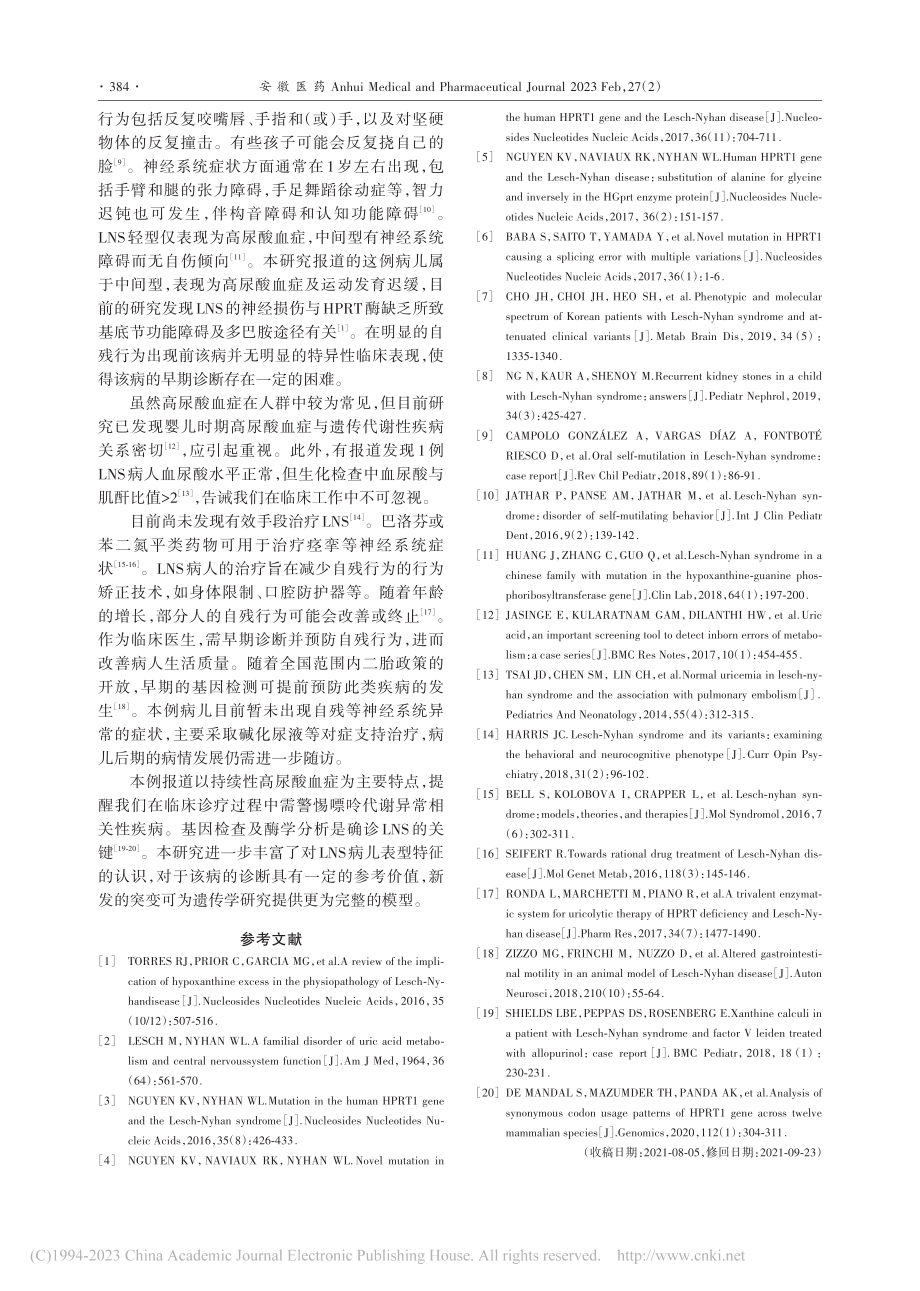 Lesch-Nyhan综合征1例的基因突变分析_张小溪.pdf_第3页