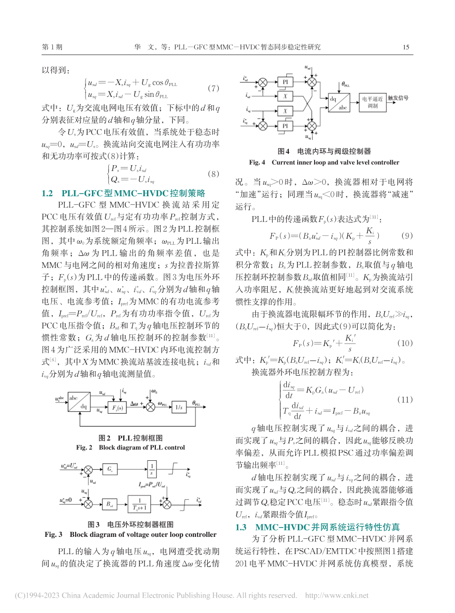 PLL-GFC型MMC-HVDC暂态同步稳定性研究_华文.pdf_第3页