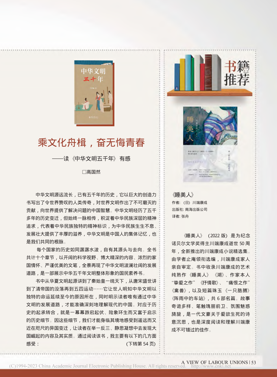 《睡美人》.pdf_第1页