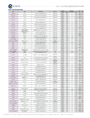 2014—2019年度儿童约束系统评价结果.pdf