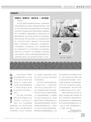 把好最后一道关_谭欣洁.pdf