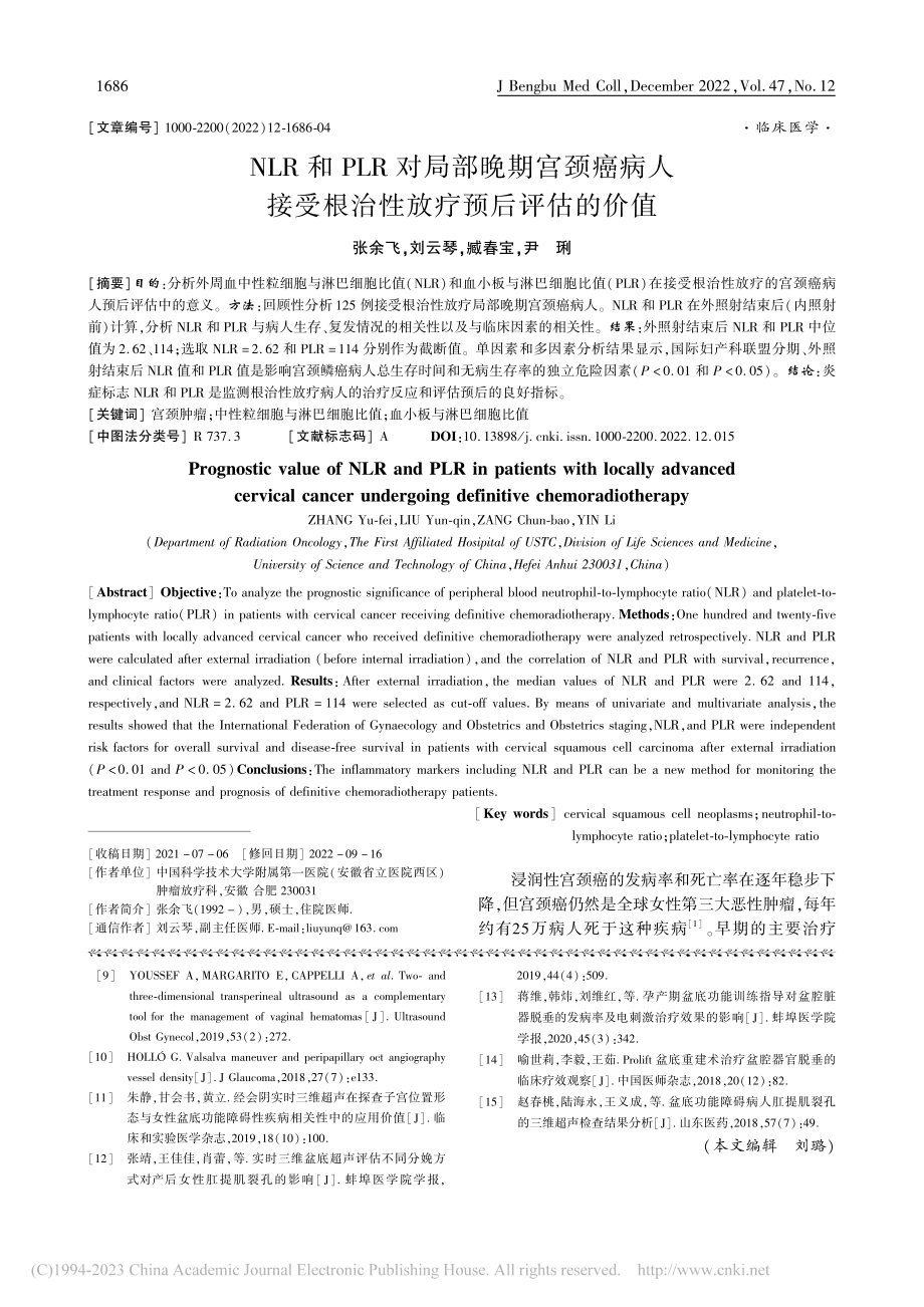 NLR和PLR对局部晚期宫...受根治性放疗预后评估的价值_张余飞.pdf_第1页