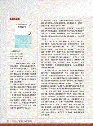 《企鹅哲学史》.pdf