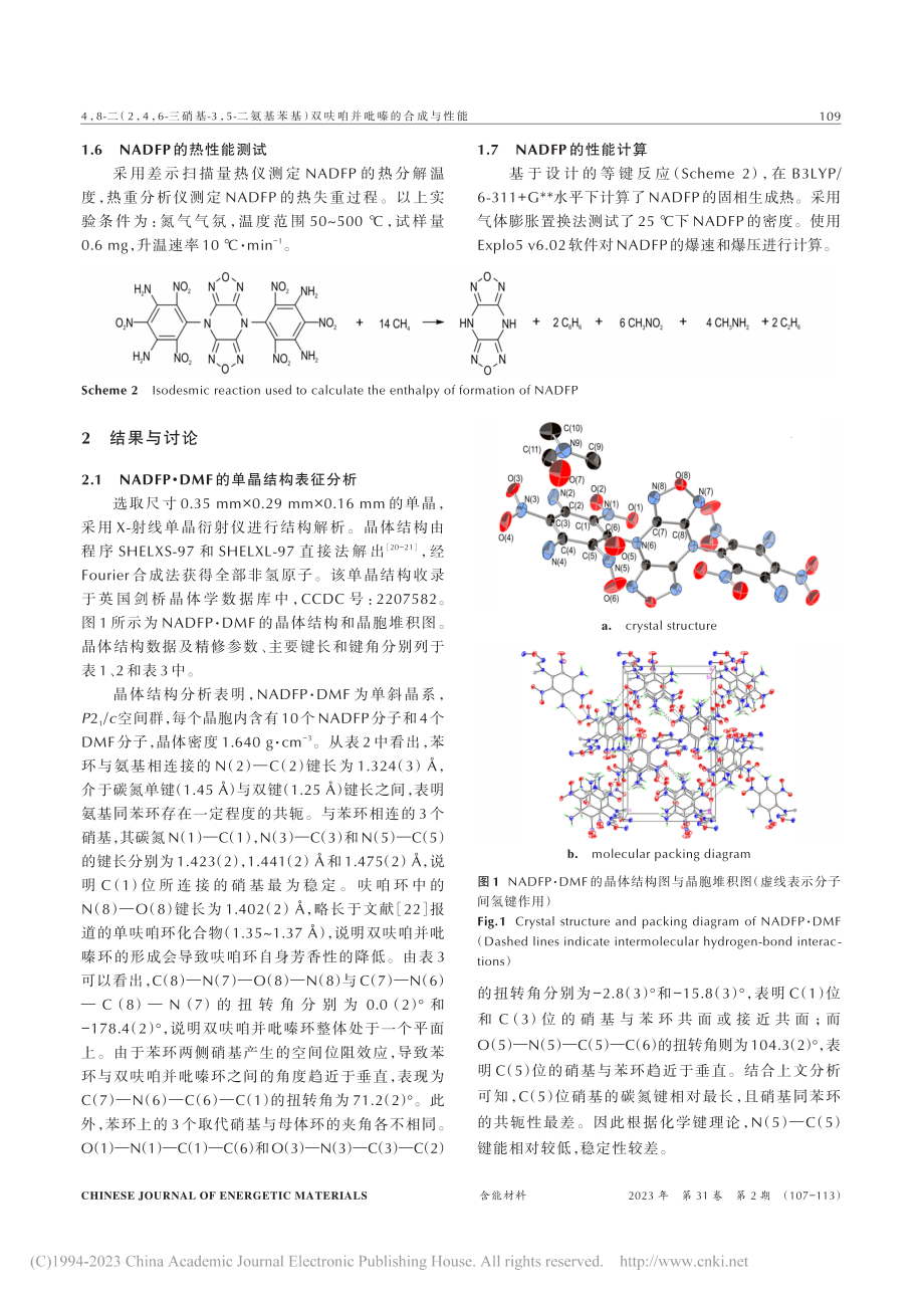 4,8-二(2,4,6-三...)双呋咱并吡嗪的合成与性能_张倩.pdf_第3页