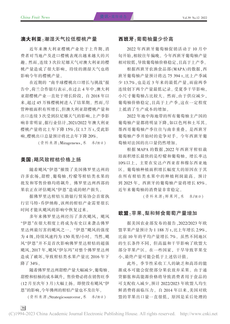 澳大利亚：潮湿天气拉低樱桃产量_禾本.pdf_第1页