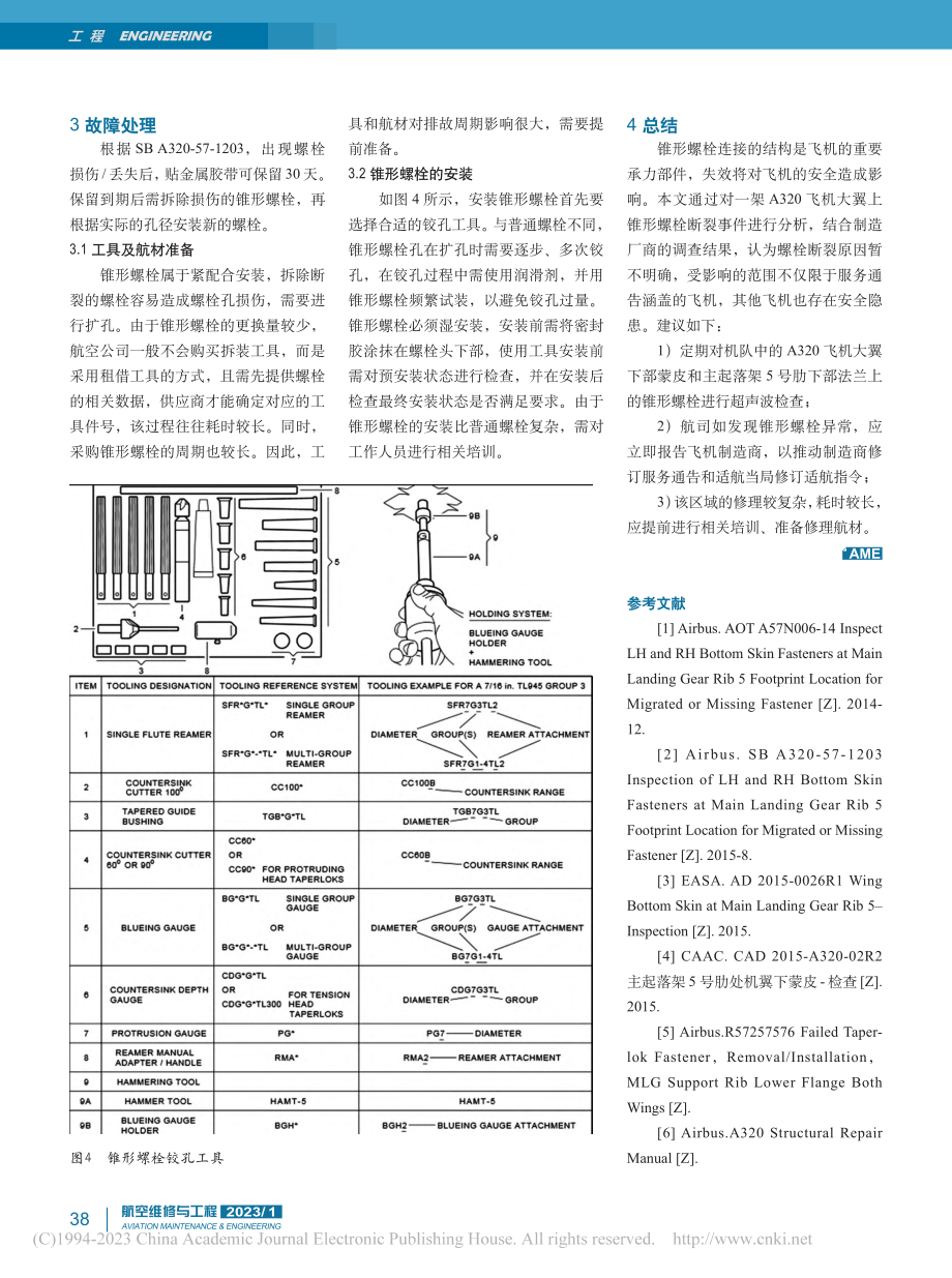 A320飞机大翼锥形螺栓断裂分析及处理_李强.pdf_第3页