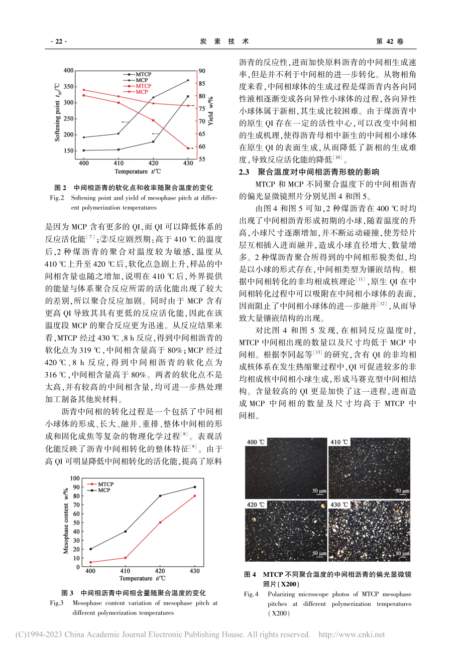 2种煤沥青的中间相热聚合行为研究_魏建明.pdf_第3页